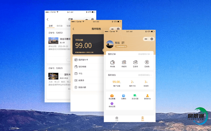 景區電子票務管理系統全面助力鄉村旅游發展 景區電子票務管理系統全面助力鄉村旅游發展