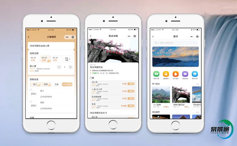 景區電子票務管理系統全面助力鄉村旅游發展 景區電子票務管理系統全面助力鄉村旅游發展