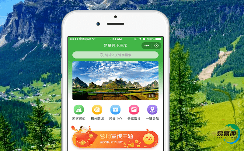 旅游景區售票系統提高了旅游企業的管理能力