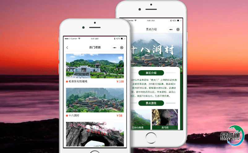 景區售票系統有效地提升服務能力和產品競爭力