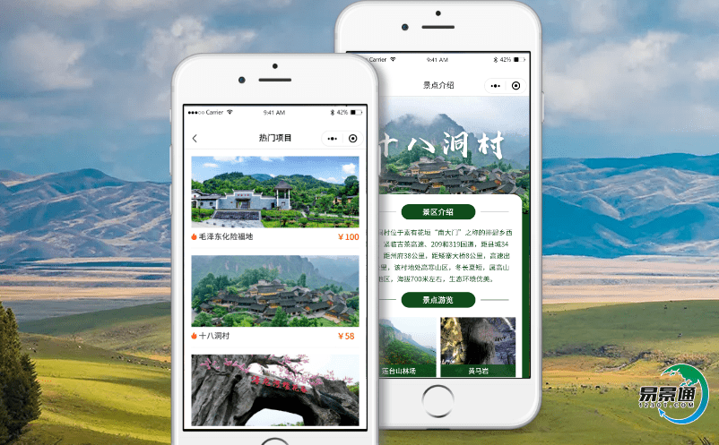 景區電子票務系統推動旅游景區的高效化管理