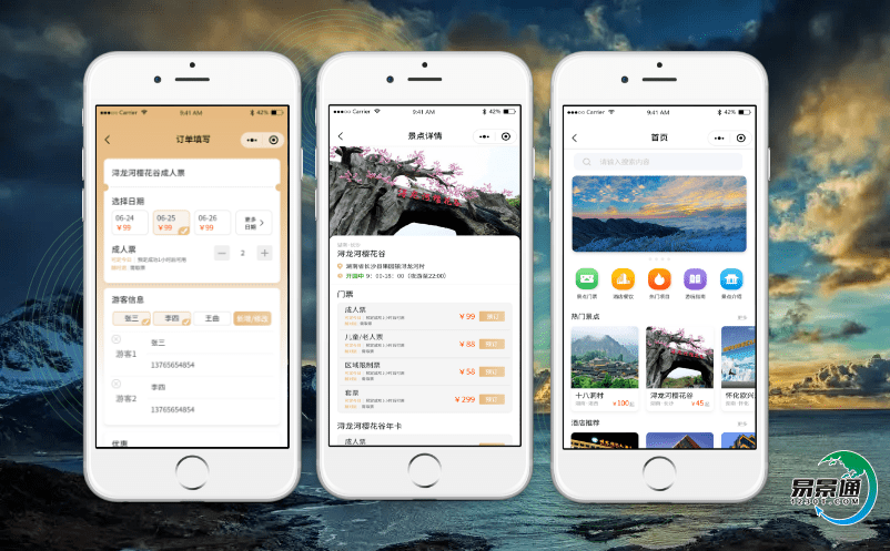 景區電子票務系統推動旅游景區的高效化管理