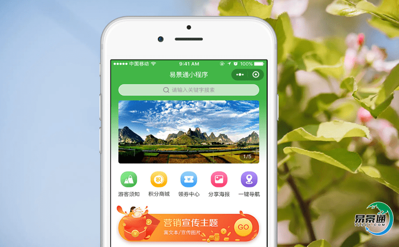 景區電子票務管理系統降低人力成本