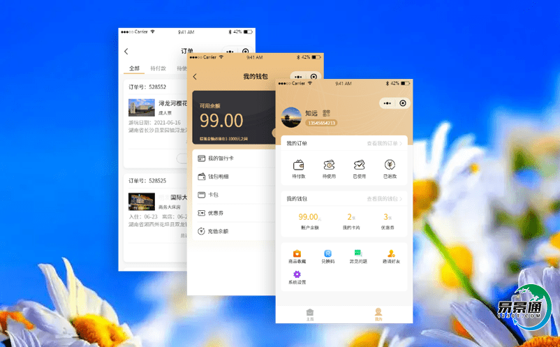 智慧票務系統有效提升游客的參觀體驗效果