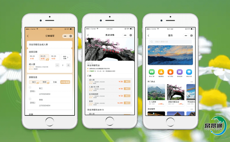 景區(qū)票務售票系統(tǒng)為景區(qū)決策管理提供數(shù)據(jù)支持