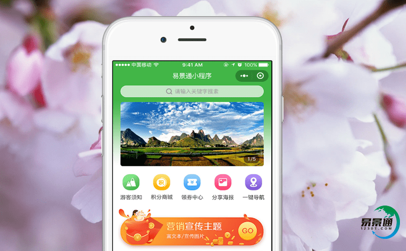 景區智慧售票系統讓景區經營管理更加科學