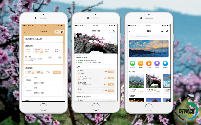 景區門票管理系統為景區決策提供詳實的數據支持 景區門票管理系統為景區決策提供詳實的數據支持