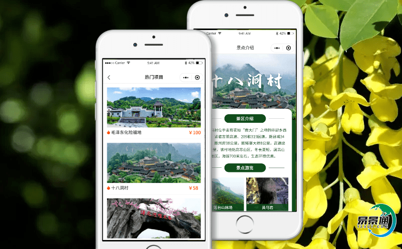 景區(qū)電子門票系統(tǒng)進(jìn)一步提升景區(qū)管理服務(wù)水平