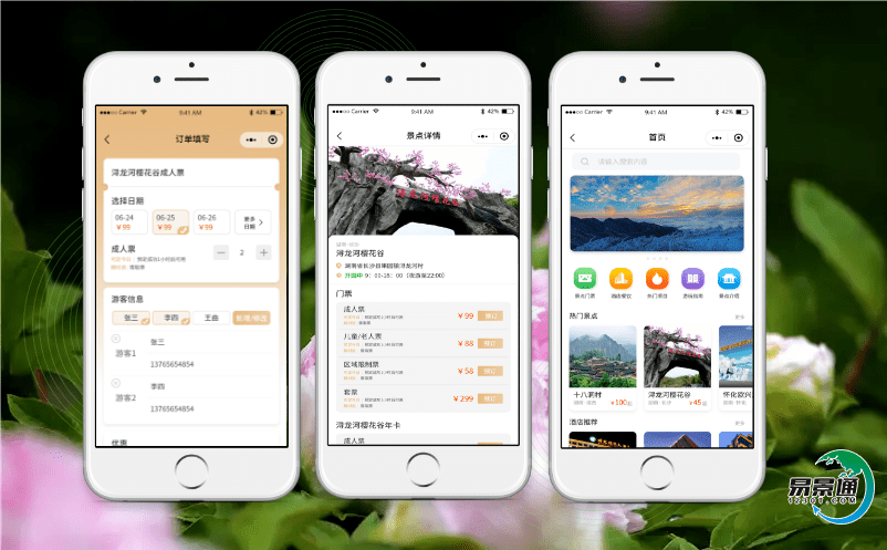 景區電子門票系統提升財務人員工作效率 景區電子門票系統提升財務人員工作效率