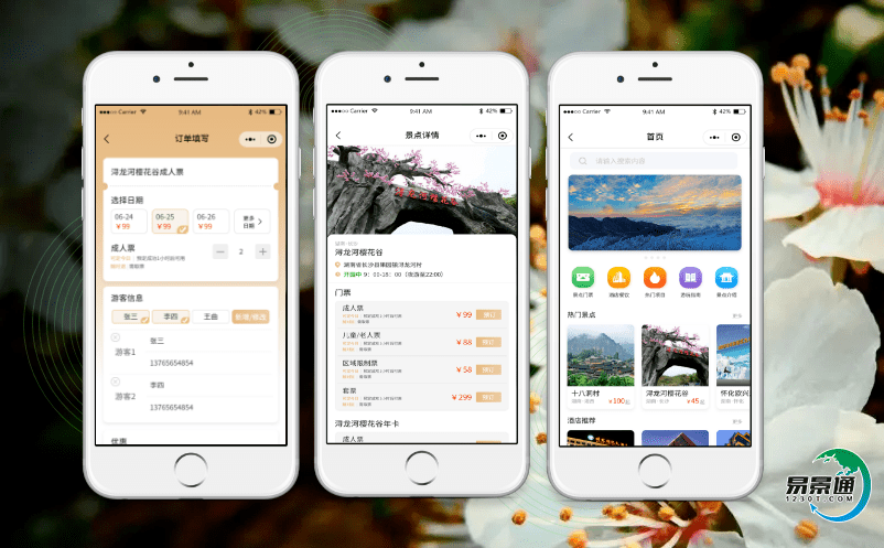 景區票務購票系統提升智慧旅游的經濟收益