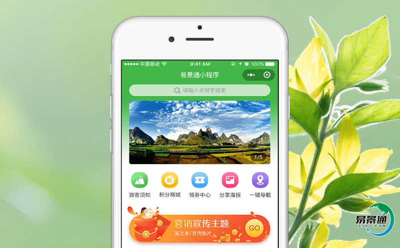 景區票務管理軟件降低了景區管理成本