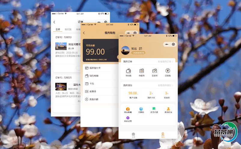 旅游景區售票系統節省景區運營成本