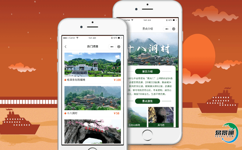 景區(qū)智能電子票務(wù)系統(tǒng)為景區(qū)的科學(xué)管理提供支持