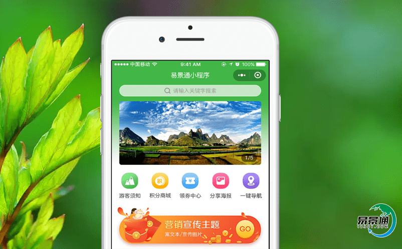 智慧景區票務管理平臺輔助管理者科學決策 智慧景區票務管理平臺輔助管理者科學決策