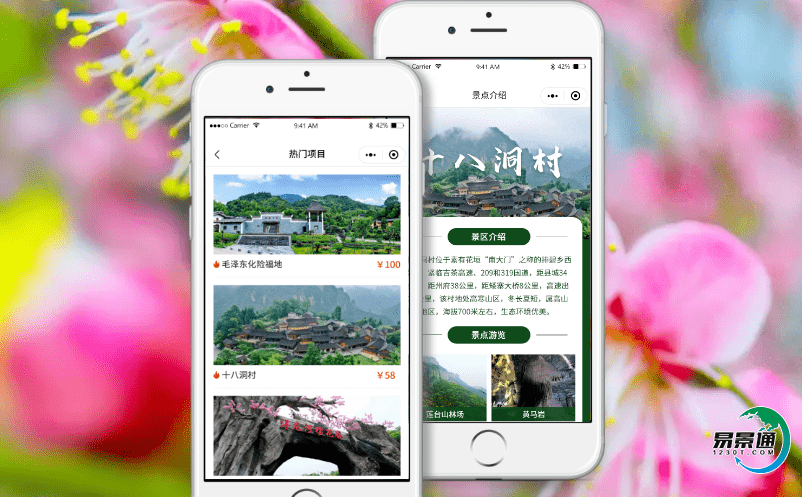 智慧景區票務管理系統提高企業內部的管理水平