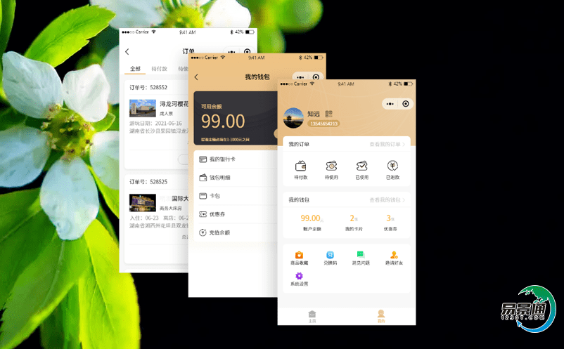 智慧景區票務管理系統提高企業內部的管理水平