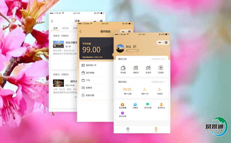 景區智能票務系統提升旅游企業競爭力 景區智能票務系統提升旅游企業競爭力