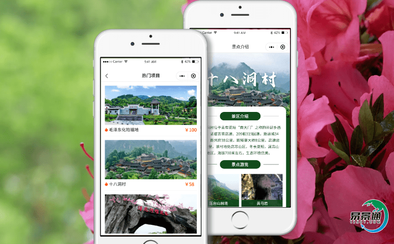 景區智能票務系統提升旅游企業競爭力 景區智能票務系統提升旅游企業競爭力