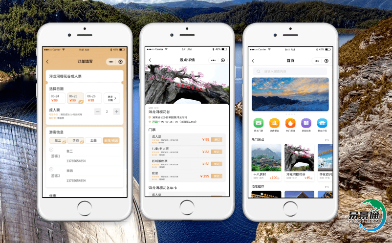 景區電子售票軟件減少了景區直接管理和售票的壓力