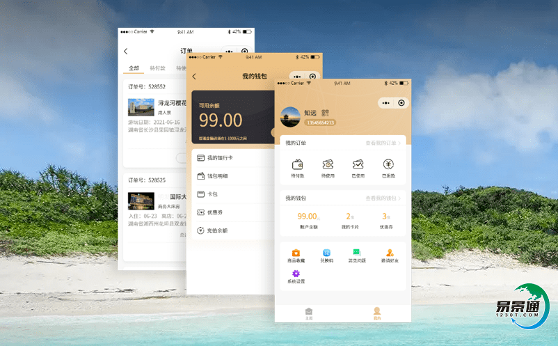 景區(qū)電子票務管理系統(tǒng)提高票據管理效率和對客戶的服務質量