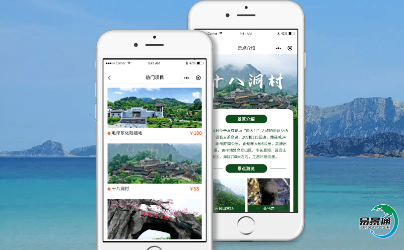 景區智能票務系統滿足景區管理需求