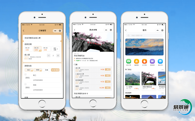 景區智能票務系統滿足景區管理需求