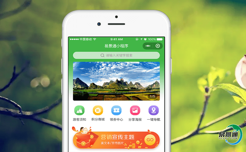 景區電子售票軟件滿足游客的個性化需求 景區電子售票軟件滿足游客的個性化需求