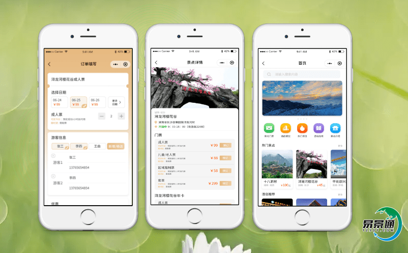 景區智慧票務系統提升景區的信息化水平 景區智慧票務系統提升景區的信息化水平