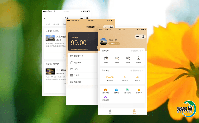 智慧景區電子票務系統突出服務的人性化 智慧景區電子票務系統突出服務的人性化