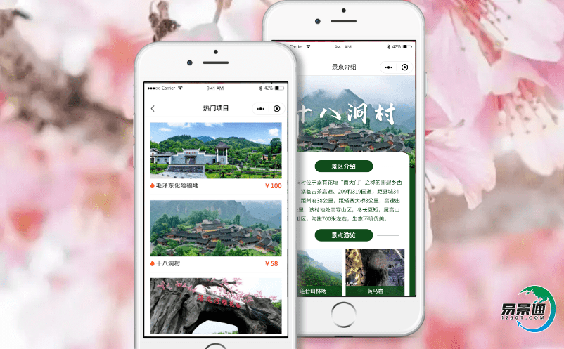 景區(qū)售票管理系統(tǒng)為旅游管理部門(mén)帶來(lái)便捷式管理