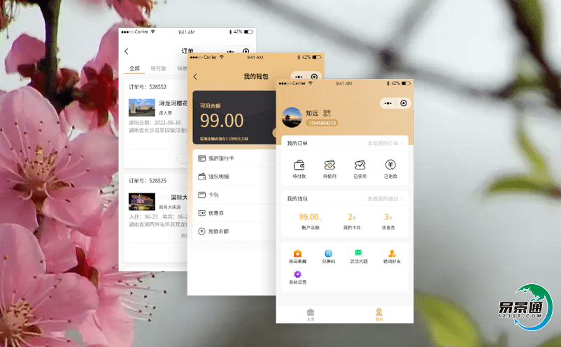 智慧景區票務系統大大提升了景點的管理效率