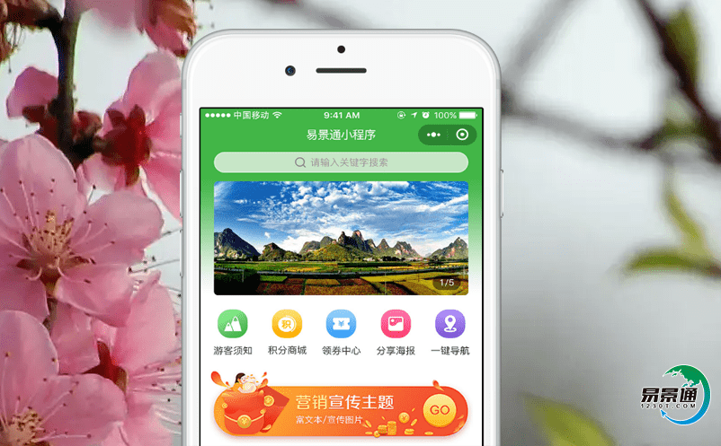 景區智慧票務系統加強景區管理，優化服務