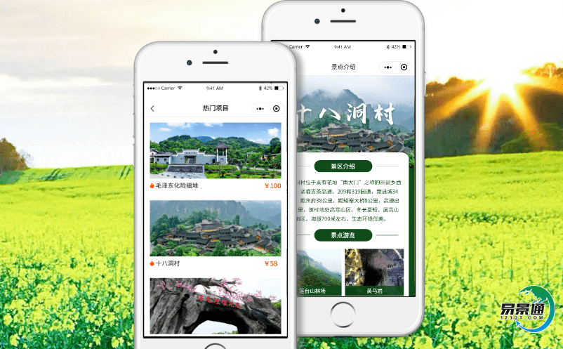 景區(qū)電子票務管理系統(tǒng)為游客提供全方位的優(yōu)質(zhì)服務