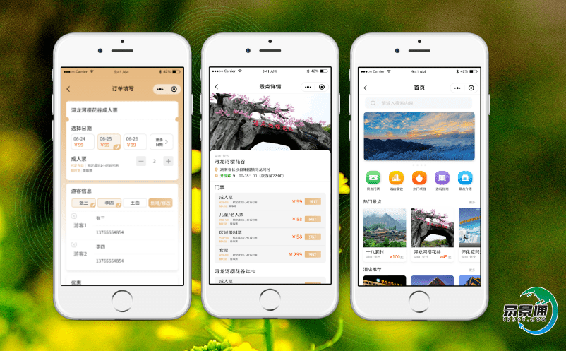 景區(qū)電子票務管理系統(tǒng)為游客提供全方位的優(yōu)質(zhì)服務