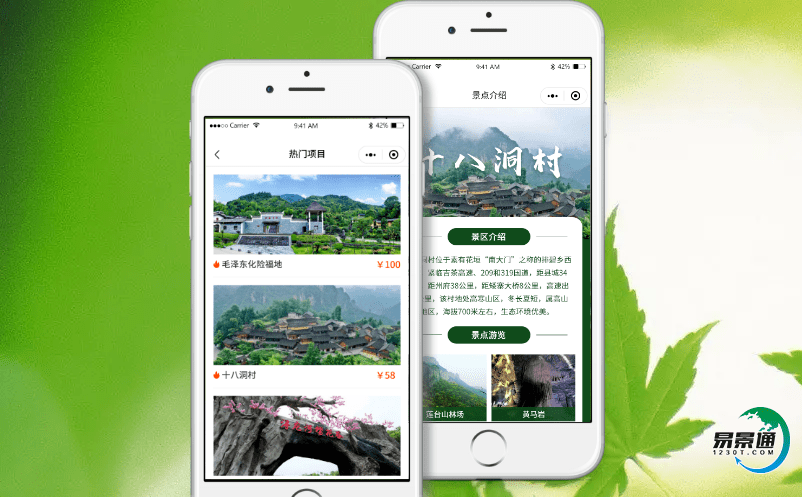 景區智能票務系統大幅提升景區管理效率