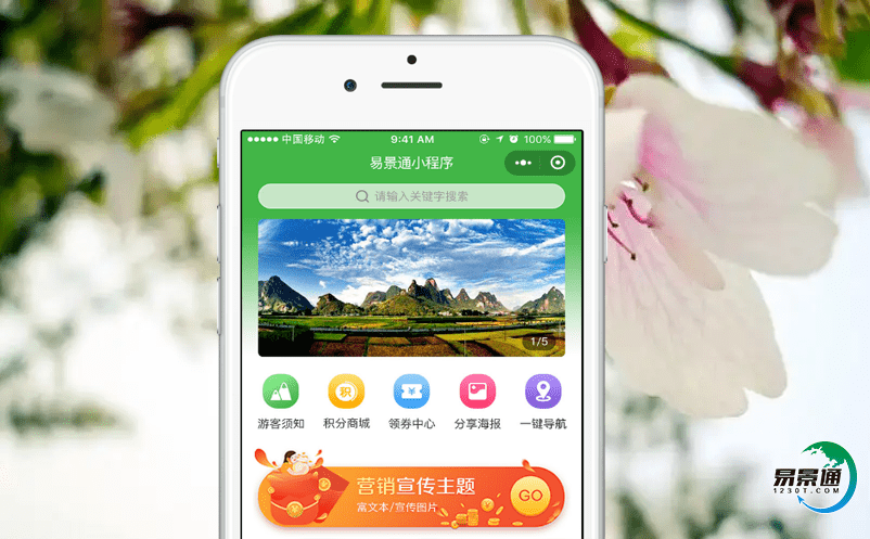 景點智能票務系統提高景區的管理水平和收益