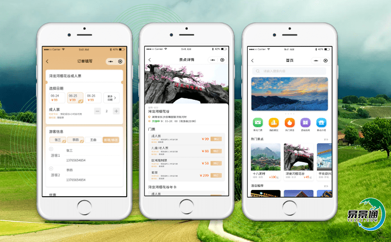 景區(qū)智慧售票系統(tǒng)為景區(qū)提供先進(jìn)的旅游體驗(yàn) 景區(qū)智慧售票系統(tǒng)為景區(qū)提供先進(jìn)的旅游體驗(yàn)