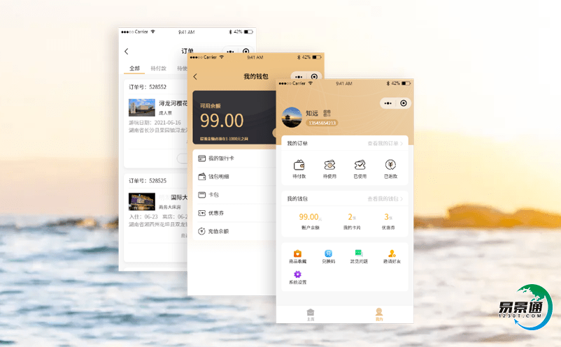 景區(qū)智慧售票系統(tǒng)為景區(qū)提供先進(jìn)的旅游體驗(yàn) 景區(qū)智慧售票系統(tǒng)為景區(qū)提供先進(jìn)的旅游體驗(yàn)
