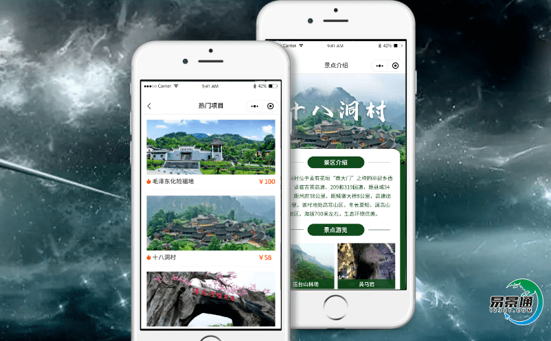 景區電子門票售票系統提升景區業務效率 景區電子門票售票系統提升景區業務效率