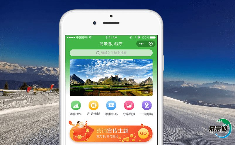 景區電子門票售票系統提升景區業務效率 景區電子門票售票系統提升景區業務效率