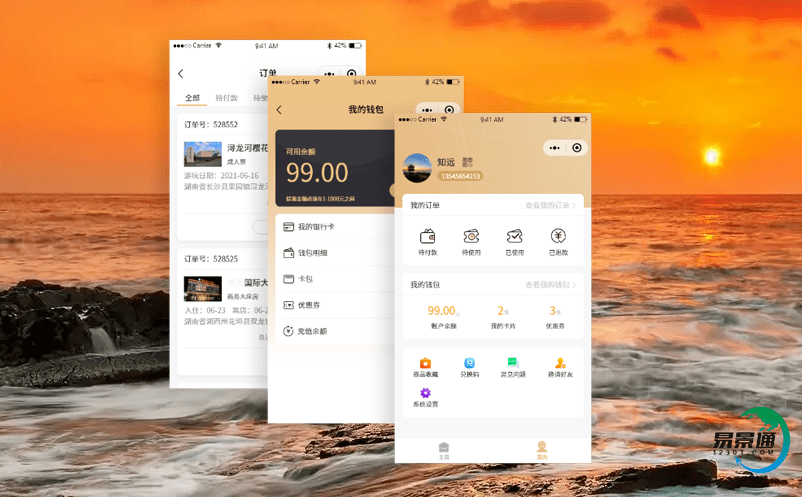 景區電子票務管理系統實現景區多維度的統計和預測 景區電子票務管理系統實現景區多維度的統計和預測