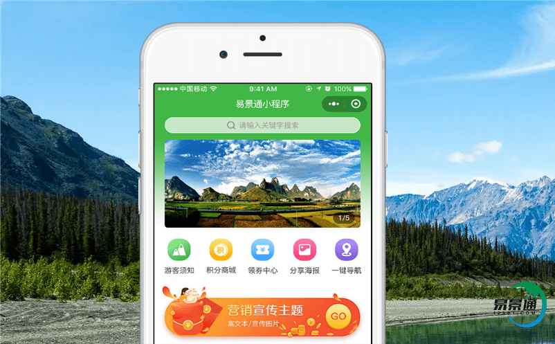 景區智能票務系統實現旅游管理部門科學的管理與決策 景區智能票務系統實現旅游管理部門科學的管理與決策