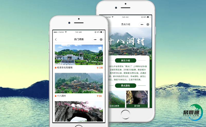 智慧景區系統可以有效的防止員工倒賣門票