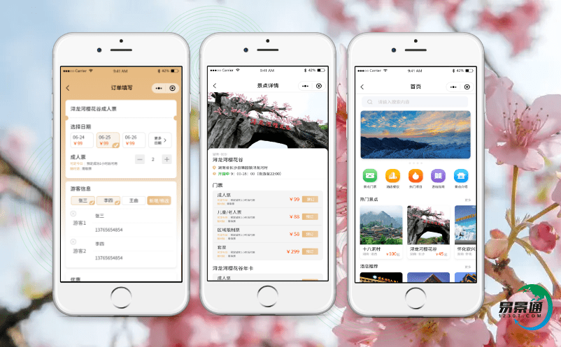 景點(diǎn)智能票務(wù)系統(tǒng)幫助景區(qū)更加精準(zhǔn)地抓住客戶