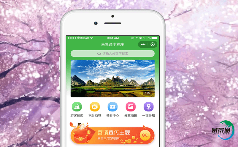 景區(qū)售檢票系統(tǒng)實(shí)現(xiàn)景區(qū)有序管理 景區(qū)售檢票系統(tǒng)實(shí)現(xiàn)景區(qū)有序管理