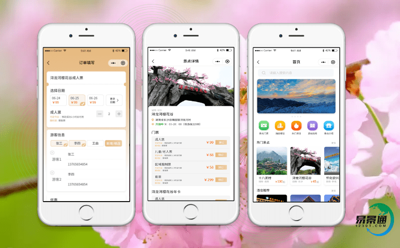 景區(qū)售檢票系統(tǒng)實(shí)現(xiàn)景區(qū)有序管理 景區(qū)售檢票系統(tǒng)實(shí)現(xiàn)景區(qū)有序管理