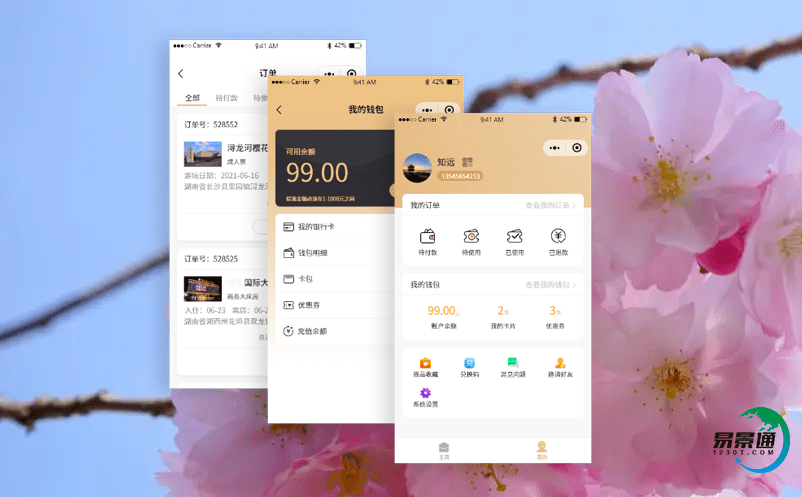 景區(qū)智能電子票務(wù)系統(tǒng)提升景區(qū)良好形象