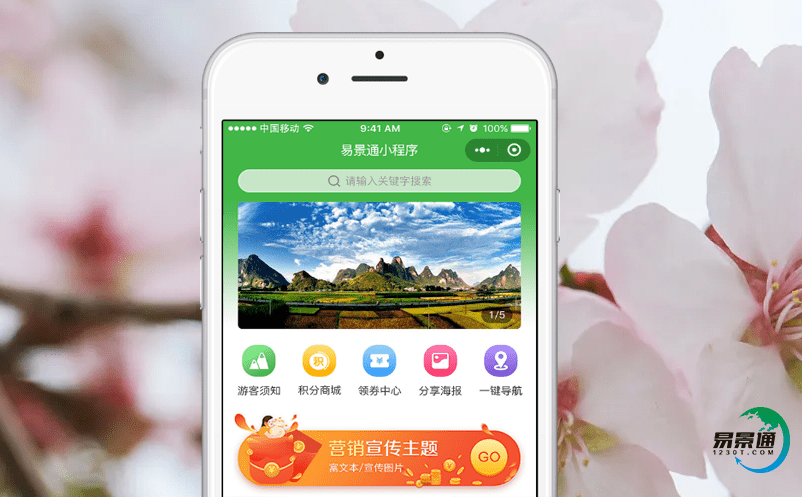 智慧票務系統實現景區旅游資源整合