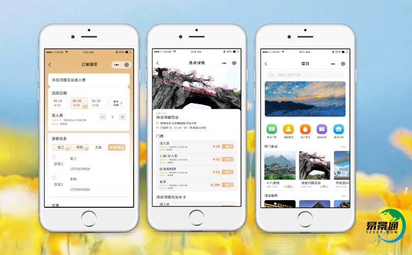 景區門票系統為游客提供人性化的旅游服務 景區門票系統為游客提供人性化的旅游服務