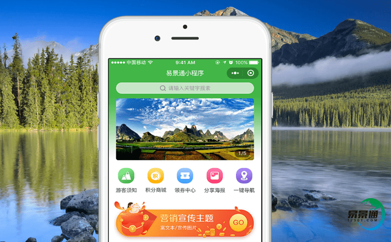 景區(qū)門票管理系統(tǒng)有效提升景區(qū)管理運(yùn)營(yíng)效率